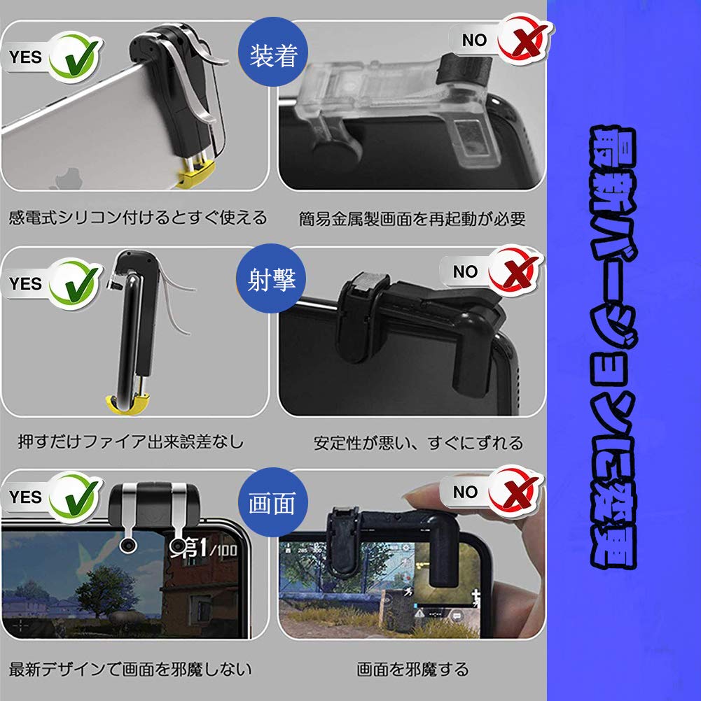 Amazon.co.jp: 荒野行動 PUBG Mobile コントローラー 6本指操作可能